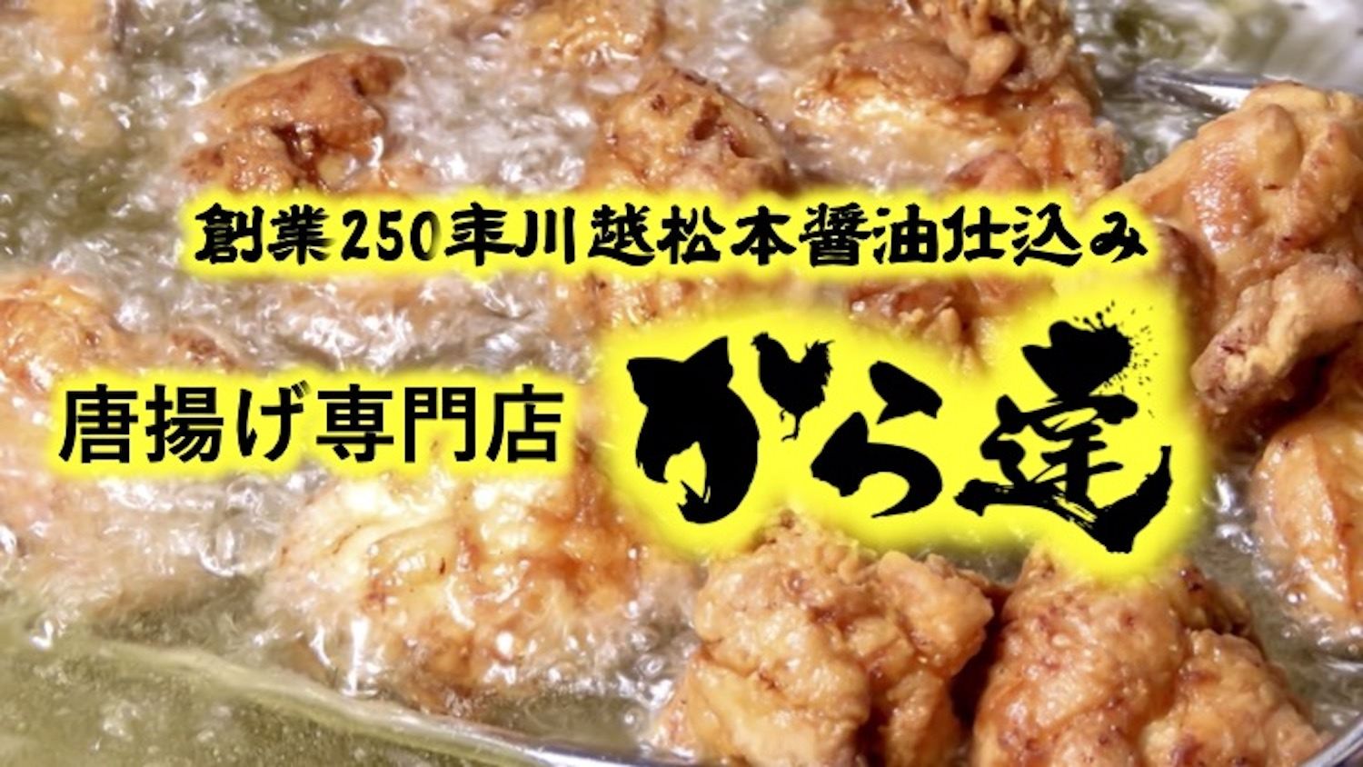 村外不出！愛知の伝統ソウルフード
『味つけ廃鶏』の存続をかけたクラウドファンディングが
開始1ヶ月半で達成率約830％を突破