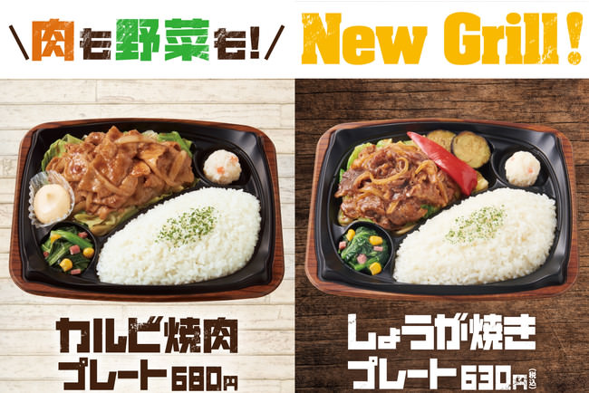 「やよい軒」新テイクアウト・おうち定食４種、100円引キャンペーン　6月1日（火）16時～15日（火）14時まで