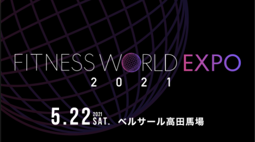 業界初のフィジーク専用干し芋「PHYSIIMO」を、
5月22日に開催される「FITNESS WORLD EXPO 2021」に出展！
～来場者にはプレゼント実施～
