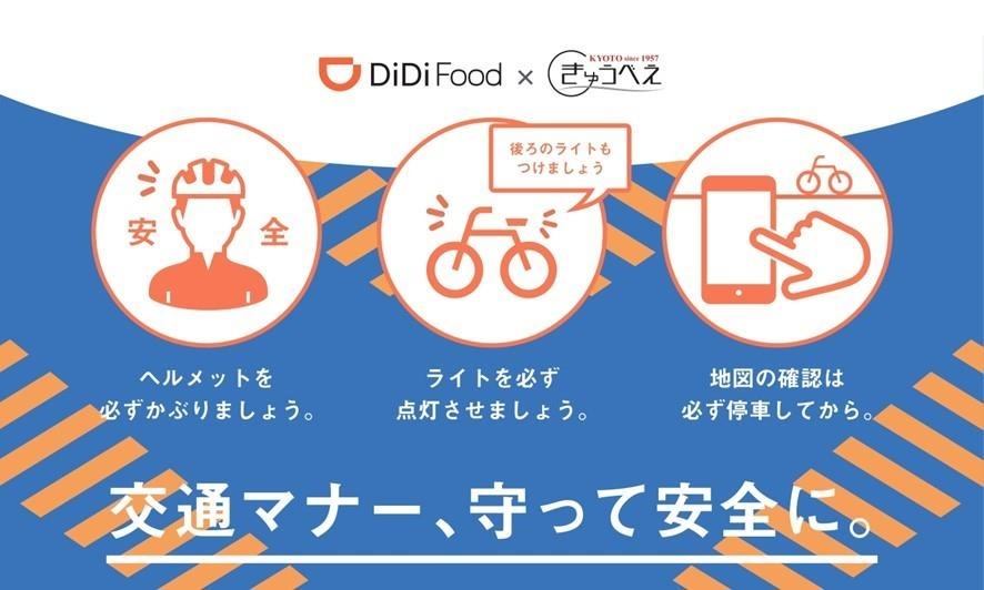 日本初！タクシーデリバリー専用アプリ『GO Dine』　星付きレストランなど銘店商品をタクシー乗務員がお届け