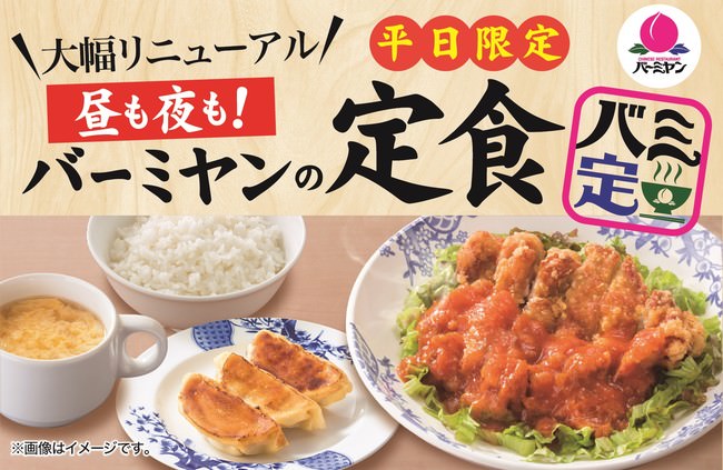 「ウルフギャング・ステーキハウス」東京都内3店舗　タクシーデリバリー専用アプリ「GO Dine」 サービス対応開始