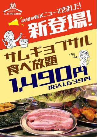 焼鍋肉たむら【トキハ別府店】6月の平日イベント開催決定！