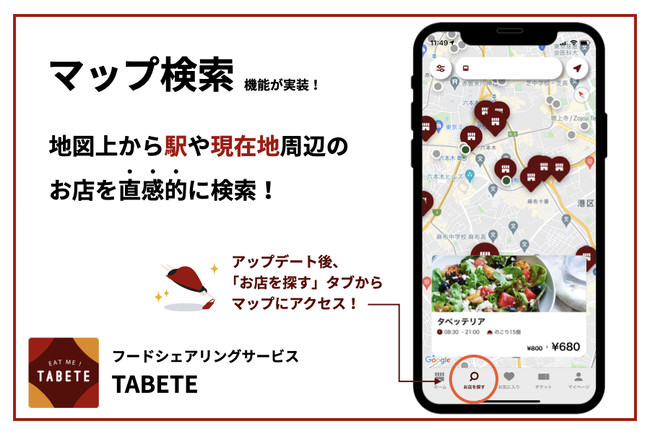 東京豚骨ばんから中国地方初進出！スキマ時間でラーメン屋営業ができる「ばんから派出所」導入スタート