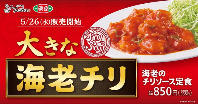 【開店3周年記念】気になるあのメニューもすべて330円!? 感謝の気持ちを込めて、海苔手巻きを特別価格で提供いたします!! 5/24-6/6