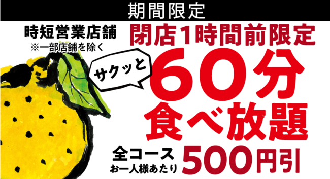 ～若手料理人による独立開業を支援するプロジェクト～「チャレンジキッチン2021」　エントリー募集開始！