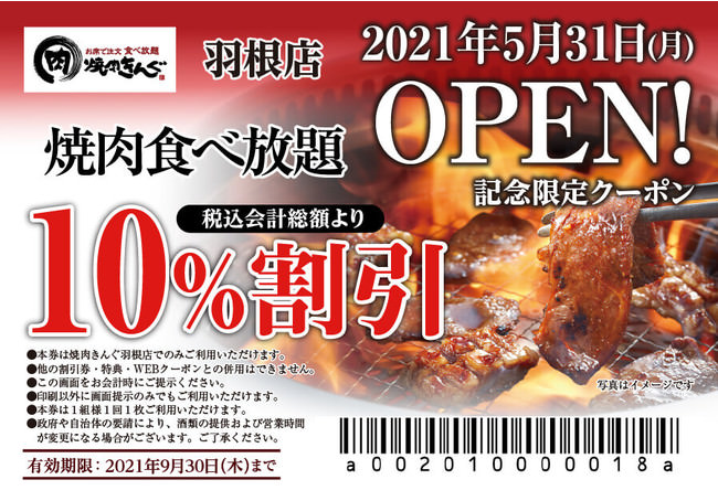 銀座コリドー街に6月4日(金)、新業態がオープン！グリルレストラン「スーパーグリルブラザーズ」