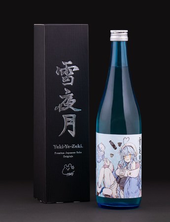 VTuberグループ「ホロライブ」、『ラミィの日本酒づくりプロジェクト』 で作ったオリジナル大吟醸「雪夜月」発売開始！