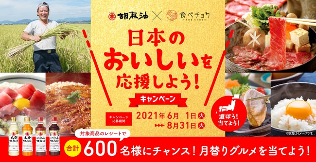 京都で創業90年の歴史を誇る老舗企業がコラボし、
環境にも身体にも優しいエシカルフード
『ごまたんと』を6月1日から販売開始！　
～美味しい素材のリサイクル～