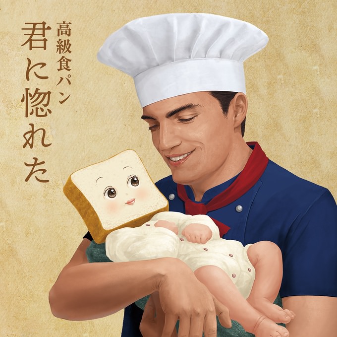 【5/29】高級食パン専門店『君に惚れた』が神奈川・伊勢原市にオープン