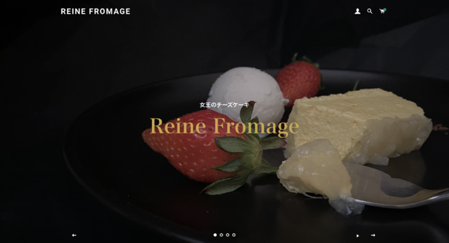 ”チーズケーキ2.0” 次世代チーズケーキ『レーヌフロマージュ』が公式オンラインショップを5月27日にリニューアルオープン