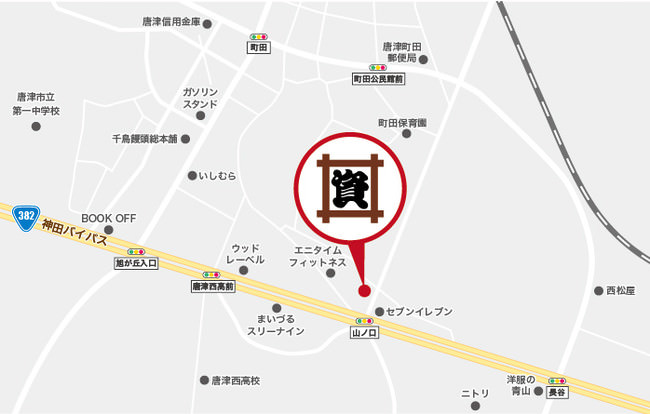 神田バイパス沿い、山之口交差点すぐにあります。