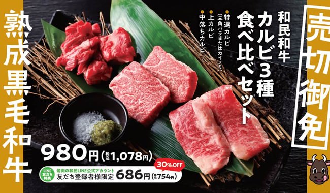 最上級『松阪牛』ローストビーフの35％オフセールが
「オークハウス235」オンラインストアで6月20日まで開催！