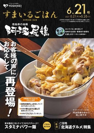 【6月10日（木）20時～】森野熊八さんによる「口の中で肉汁あふれる！絶品ハンバーグの作り方」のインスタライブを開催