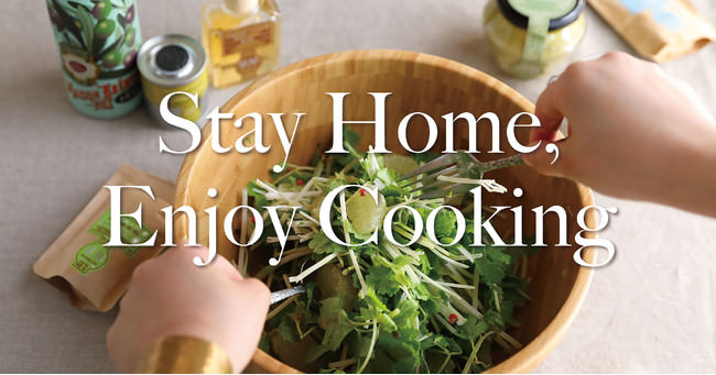 Stay Home, Enjoy Cooking 第2弾