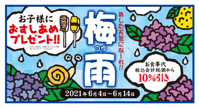 「抹茶リスタ」「ほうじ茶リスタ」を6月16日（水）より発売