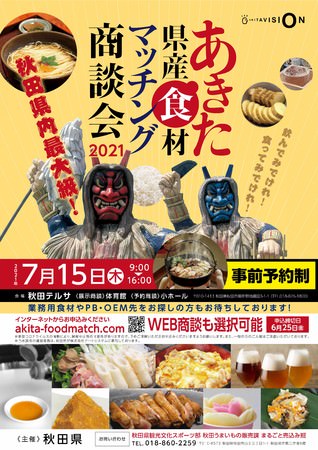 【期間限定】長野のサンドイッチ専門店『サンチ』が新宿に関東初出店