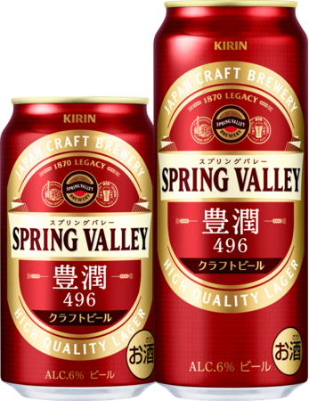 新発売のクラフトビール「SPRING VALLEY 豊潤＜496＞」が絶好調！発売からわずか約2カ月で、年間販売目標の約3割を突破！