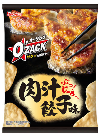 【待望の沖縄初上陸！】小売・中食・外食業界向け商談展示会『FOOD STYLE Okinawa 2021』 出展申込受付中！