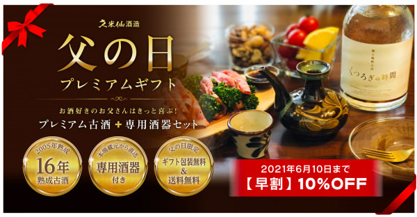“日本食”に特化し、グローバルに評価するサーベイ“OMOTENASHI“ survey登場！