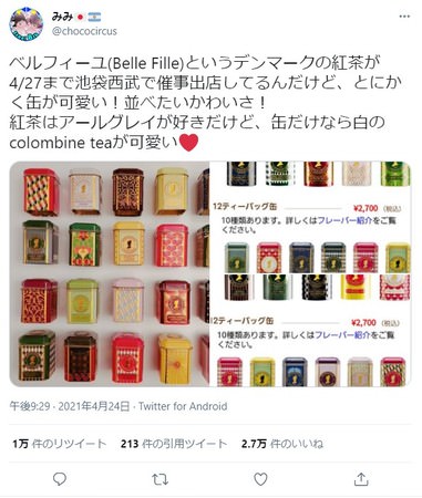 バームクーヘン専門店「ねんりん家」が、日本マーケティングリサーチ機構の引き菓子調査で第1位を獲得しました！