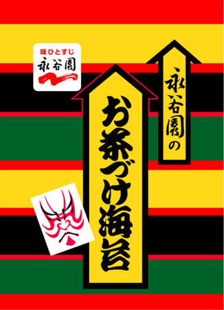 代替肉のネクストミーツ、日本最大手の米菓ブランド「亀田製菓」との共同開発をスタート【NEXT MEATS】
