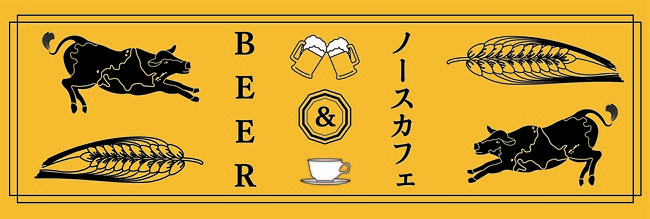 6月10日　ノースカフェ＆BEER　オープン