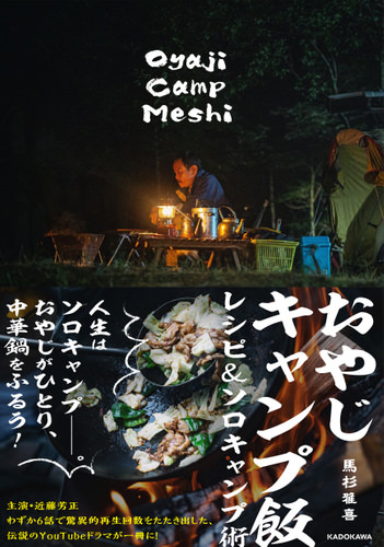 由比にある小さな食堂さくらやの名物「生桜えび丼」を
Makuake限定で7月20日まで販売！