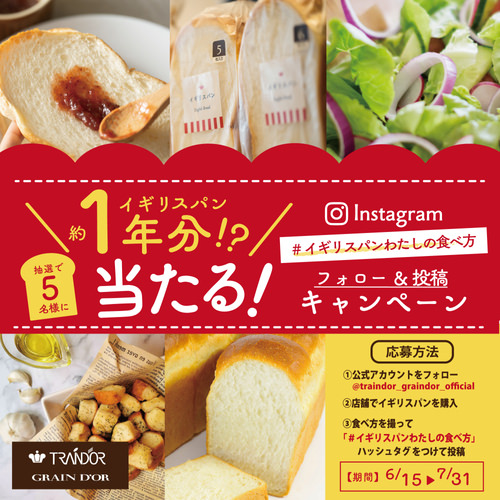 宅配水サービス「うるのん」と日本茶セレクトショップ「CHABAKKA TEA PARKS」がコラボレーション！