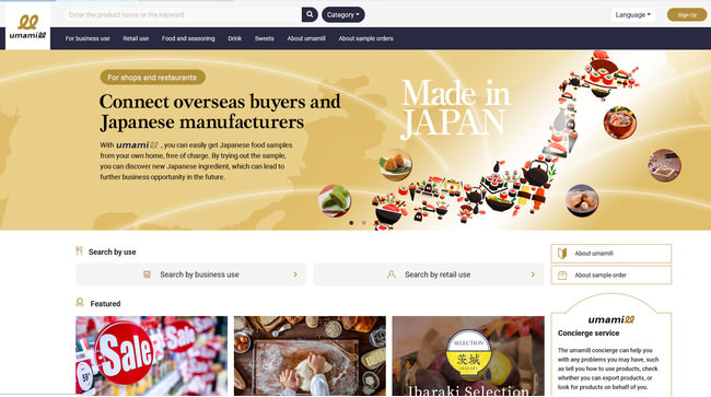 プラットフォーム「umamill」画面イメージ