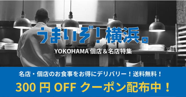 【静岡県初出店】6月24日(木)「焼き鳥 串くら 京都・御池」が新静岡セノバにオープン。