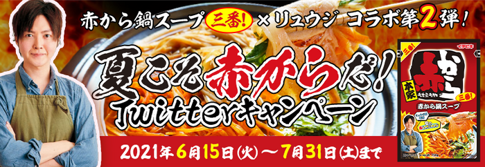 夏にピッタリなおいしさをお届け！ 香ばしさに磨きをかけた 『ハッピーターン 焼とうもろこし味』期間限定発売