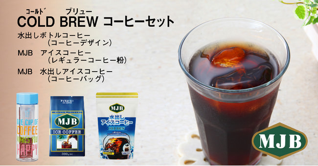 セット内容コーヒー