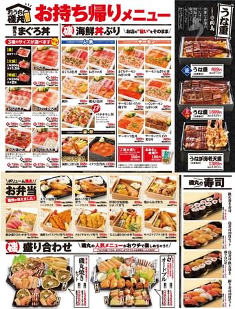 ※デリバリーは販売価格が異なり、別途手数料がかかります。※画像はイメージです。