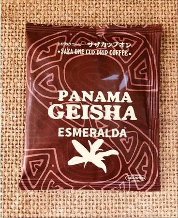 タダコーヒーは、パナマ・ゲイシャ エスメラルダ農園マリオ 超おいしい。６月２６日までタダコーヒー（１００００で終了）１送料あたり１個限定