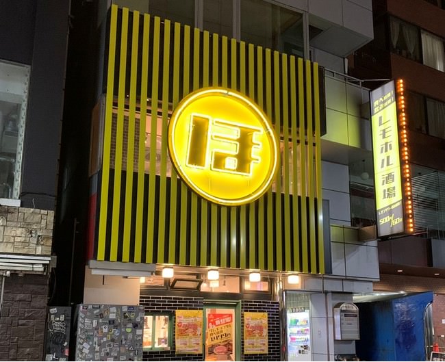 【レモホル酒場 渋谷東急ハンズ前店】6月21日（月）グランドオープン！！