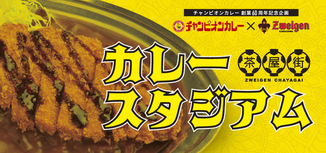 渋谷の食とカルチャーを体現できる「渋谷 半地下酒場」が2021年6月21日（月）グランドオープン！
