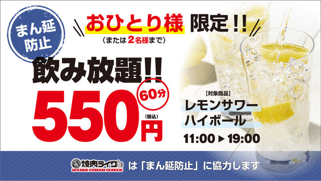 博多もつ鍋 やま中 赤坂店限定 初のコース料理の販売を開始します。