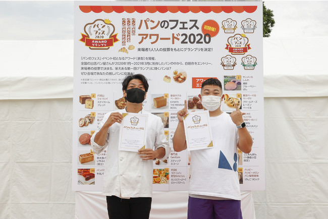 パンのフェス2021初夏 in 横浜赤レンガ「パンのフェスアワード2020」ゴールド
