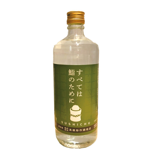 鮨酎（ボトル）