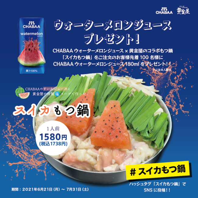 ルクア大阪の飲食店によるサブスクサービス「LUCUA フードパスポート」が6月21日(月)からスタート！