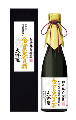 松竹梅白壁蔵「蔵出直送」しぼりたて生原酒 定期便 ３００セット限定新発売