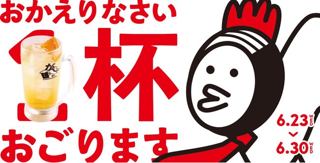 2021年 茶氷 店舗・メニューが決定！