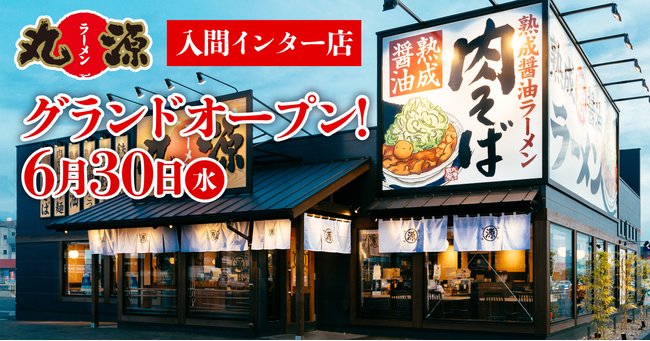 「町中華」×「シビ辛料理」×「酒場」の融合！
濃厚担々麺とこだわり餃子が自慢の中華酒場を
福岡に2店同時オープン