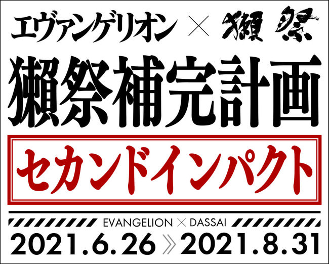 【九州初出店】和カフェ「chano-ma 福岡」が2021年6月25日(金)福岡PARCOにオープン！選べるおかずの三段お重ごはんを、靴を脱いでくつろぐマットレス席で。