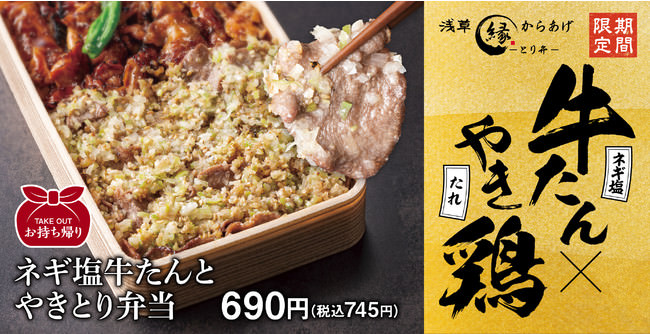 おかずメニューも充実！毎日使える惣菜で食卓をサポート6月24日（木）新静岡セノバに「グリーン・グルメ」をオープン