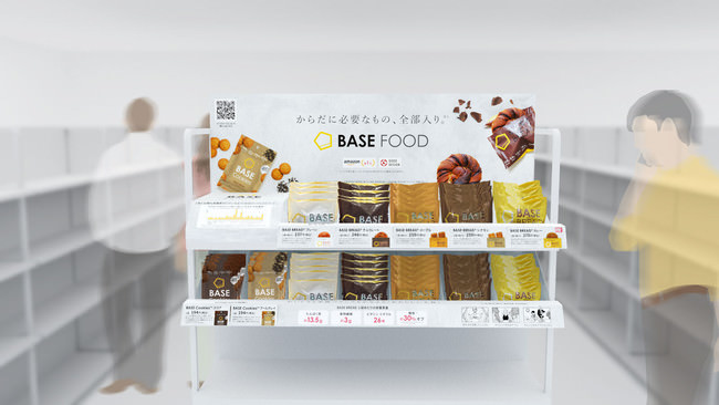 店頭陳列イメージ