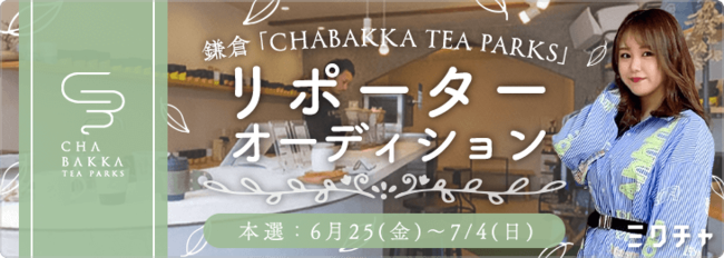 【ホテル日航大阪】「ピーチ＆マンゴーアフタヌーンティーセット」 7月1日（木）提供開始