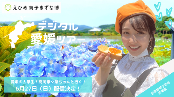 青森県の特産品を販売する『青森オンライン物産館』がONPAMALLにてライブ配信を実施。MCに青森アイドルのめる子ちゃんが登場！