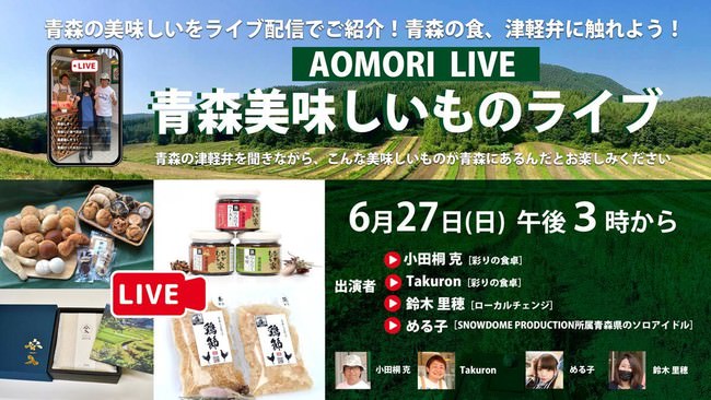 「ユーグレナ石垣ぬちぐすいプロジェクト」を沖縄全土に拡大！さらなる地域振興を目指します