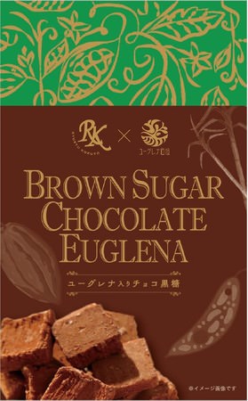 「クロレラユーグレナ入りチョコ黒糖」のパッケージイメージ